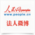 人民網