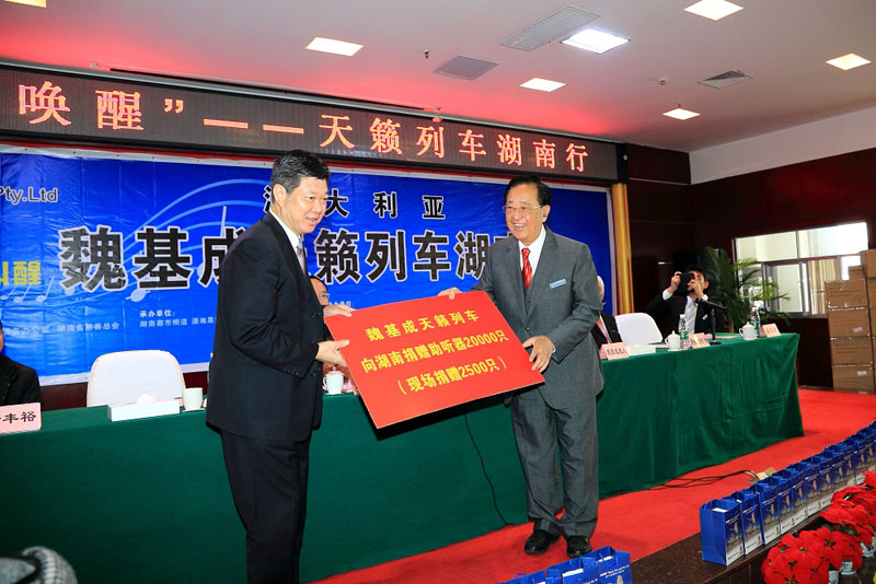 2013年4月，魏基成“天籟列車”駛入湖南長沙