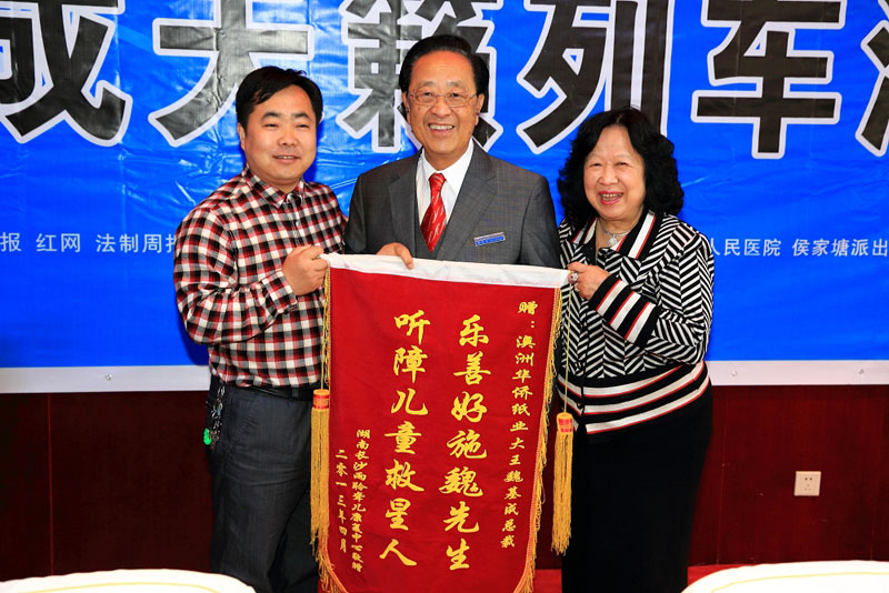 2013年4月，魏基成“天籟列車”駛入湖南長沙