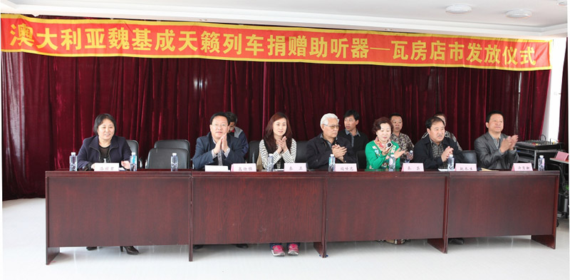 2013年4月，魏基成“天籟列車”駛入遼寧瓦房店