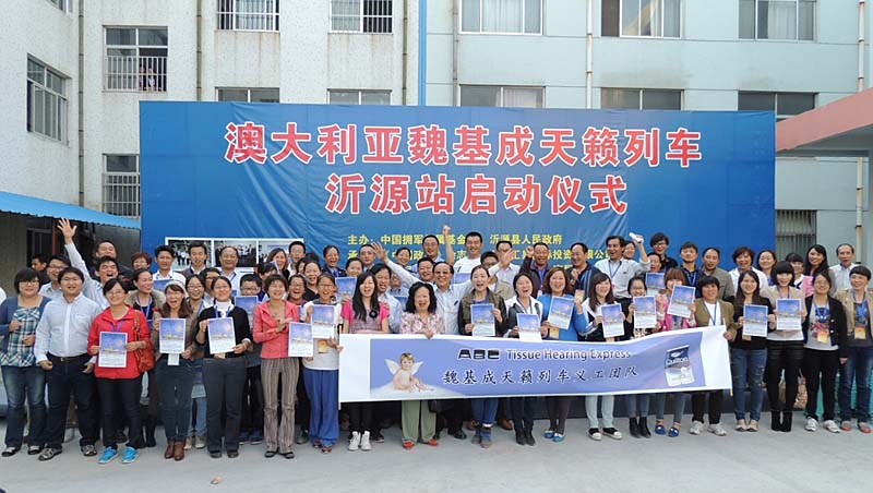 2013年10月，魏基成“天籟列車”駛入山東沂源滕州