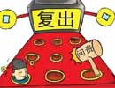 免職官員復出,誰說了算