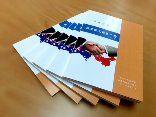 中國駐澳大利亞大使館6日在堪培拉發布《中國公民旅居澳大利亞手冊（2015版）》。