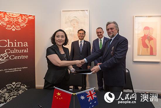 悉尼中國文化中心與阿德萊德藝術節中心合作備忘錄簽字儀式