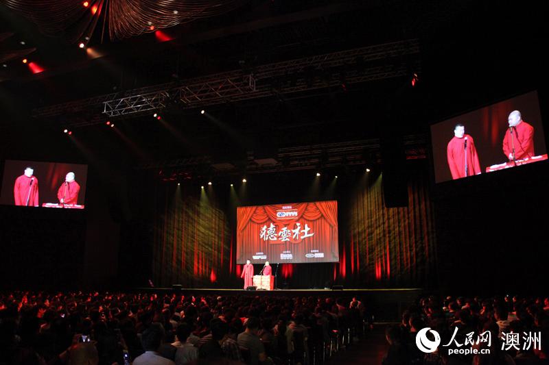 德云社二十周年相聲大會悉尼專場精彩上演（攝影 董業衡）