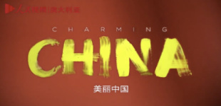 美麗中國         由人民網澳大利亞公司和格蘭杰TV聯合制作，在澳大利亞公共電視臺十號臺播出，向澳大利亞觀眾介紹中國各地的美麗風景和多彩文化。 