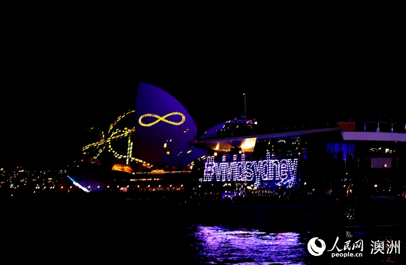 2025“繽紛悉尼”燈光音樂節于23日晚正式拉開帷幕（攝影 劉美鷺）
